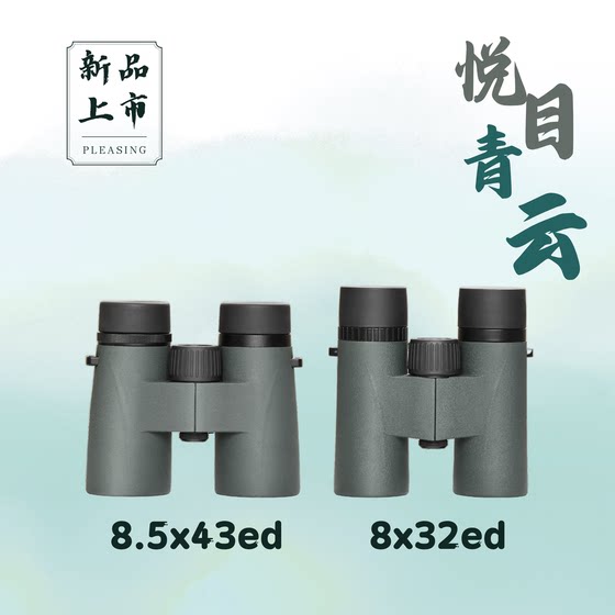 Pleasant Qingyun 8x32 조류 관광 관광 스타 뷰보기 휴대용 벌 사냥 콘서트 볼 대회 경쟁 드라마 망원경 Pleasant Qingyun 8x32 조류 관광 관광 스타 뷰보기 휴대용 벌 사냥 콘서트 볼 대회 경쟁 드라마 망원경