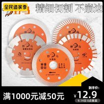 Mustang stone cutting blades water and wall grooves dry cutting vitrified tiles cutting blades ultra-thin fine corrugated marble flakes