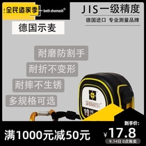 German high-precision stainless steel tape measure 3 meters 5 meters 7 5 meters 1 grade precision waterproof anti-cutting hand imported meter ruler