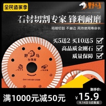 Mustang stone special cutting blade Diamond dry slice marble saw blade cloud stone angle grinder slotted saw blade