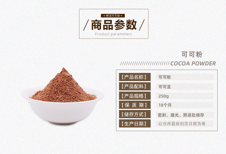 可可粉无蔗糖巧克力烘焙原料