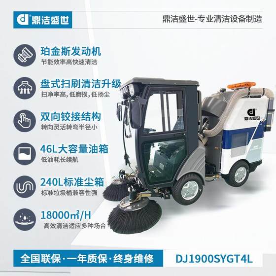 Commercial driver -type full -closed sweeping machine hinged four -wheeled fuel sweeper car municipal sanitation factory cleaning vehicle
Commercial driver -type full -closed sweeping machine hinged four -wheeled fuel sweeper car municipal sanitation factory cleaning vehicle