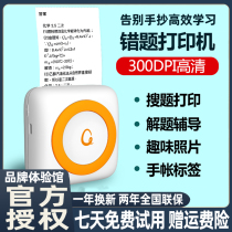 Alpha egg wrong question printer portable mini student learning machine homework help wrong question book finishing artifact