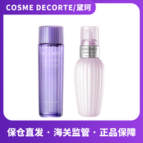 Chang Xiaohui Japan Dai Ke Perilla water avocado lotion refreshing moisturizing lotion 150ml 300ml