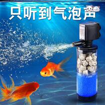 Fish tank oxygen filtration integrated machine circulating pump system oxygenation for home small free water purification three-in-one
