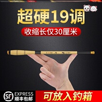 Ultra Short Section Pocket Rod Mini Handpole Stream Rod Super Short 43cm Super Light Ultra Hard 28 Tone Children Fishing Short Pole Fishing Rod