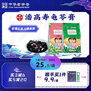 潘高寿红豆味龟苓膏果冻杯375g*3袋[50元优惠券]-寻折猪