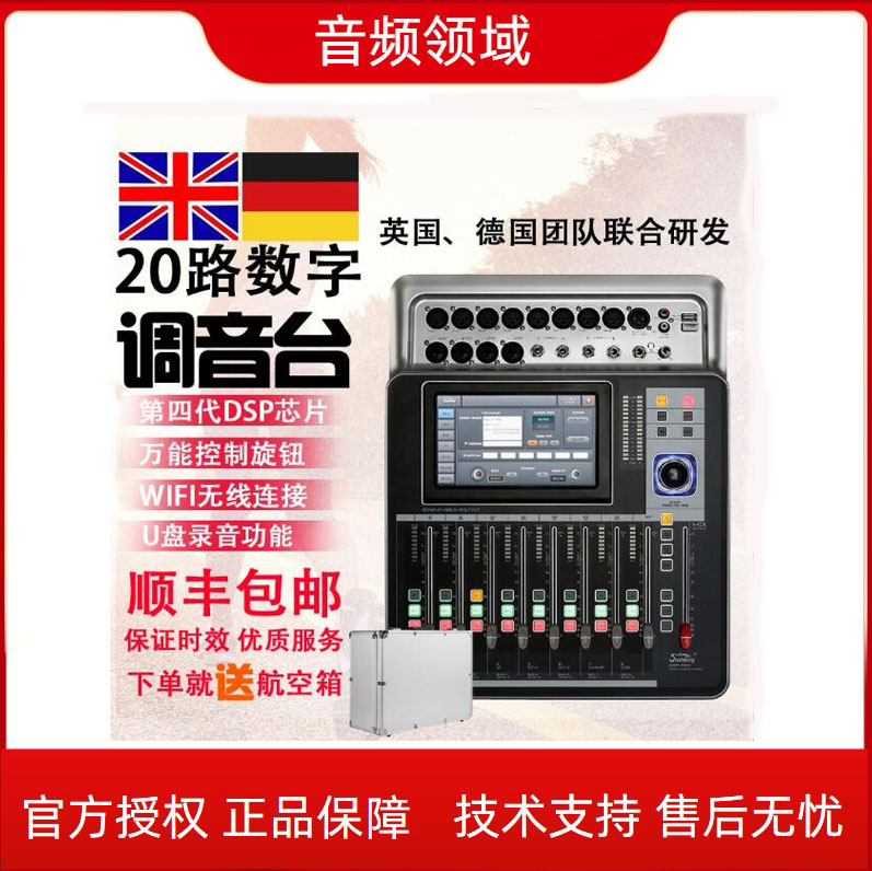 Soundking - Taobao