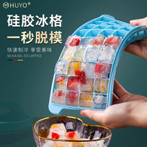 HUYO ice block mold silicone freeze ice block mold ice box home square speed freeze device ice god device