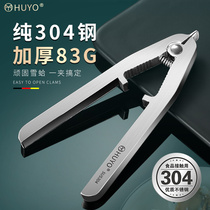 HUYO blood clam pliers 304 stainless steel clam artifact household clam pliers blood clam pliers blank shell blood clam clamp