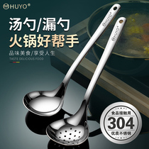 HUYO304 stainless steel spoon family long handle hot pot spoonful spoon spoon spoon spoon spoon cover home porridge spoon spoon