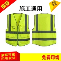 Reflective vest vest safety clotheConstruction construction construction artificial sanitation traffic reflector night fluorescence print