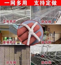Black decoration ceiling net hanging net cut network stairway safety protection against crash network nylon network cord field network