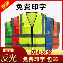 Reflective vest traffic safety protective clothes reflective railway yellow horse sanitation cleaning clothes annual yellow horse