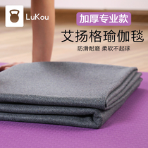 Yoga blanket Meditation rest blanket Iyengar professional yoga support aids thickened warm blanket towel