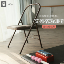 Yoga chair Iyengar professional special assistive chair Widened and bolded Yoga chair Assistive tools supplies handstand stool