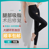 Thigh liposuction body shaping pants one-stage post-surgery shaping corset medical liposuction shaping trousers female ring suction pressure