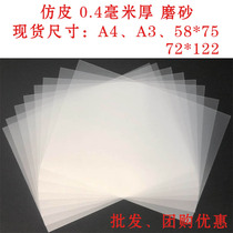 Leather Shadow Play Diy Leather Paper Children Handmade Leather Shadow Accessories Frosted Translucent Traditional Leather Imitation Leather