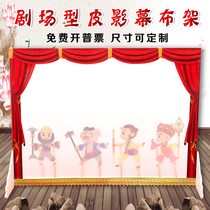 Leather Shadow Play Handcrafted DIY Kindergarten Beauty Lau Class Spotlight Scene Tucco White Cloth Curtain Rack Props