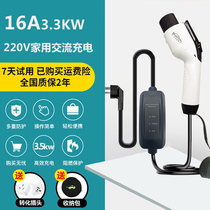 New energy electric vehicle fast charger ground-free Wuling Baojun zero run Zhongtai Zhidou charging gun