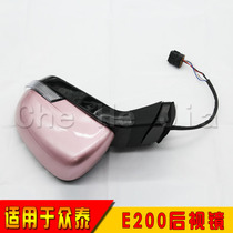 Suitable for crowdsourced E200 rearview mirror inverted car mirror assembly new E200 electric inverted car mirror rearview mirror sheet accessories