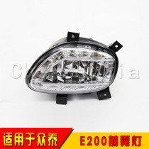 Suitable for crowdsourced E200 front fog light assembly front bumper fog lights front bar light day row lights day row lights