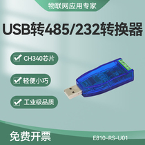 USB to RS485 High Speed Converter Industrial Level USB Converter Telecommunication Module TVS Protection CH340 Module