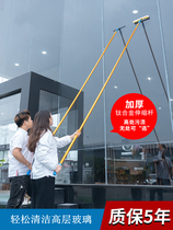 Wiping glass cleaner mop lengthening bar door head home rubbing window tool sign washing water external wall high-rise building