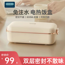 OIDIRE Electric Cooling Box Plug-in Heating Operating Portable Water Free Office Hot Meal Archives
