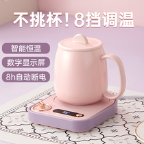 Heating cup cup 55 ℃ intelligent thermostat temperature adjustable temperature dormitory warm cup cup cup mat fast hot milk artifact