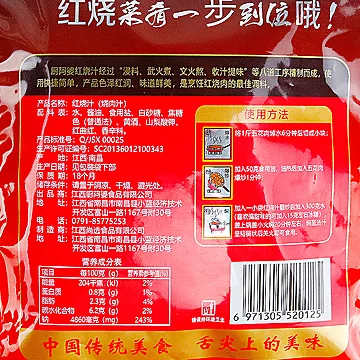 【厨阿婆】凉拌菜调料秘制红烧汁120G*3包[10元优惠券]-寻折猪