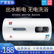 Cherry blossom water heater electric flat barrel for electrical household with speed heat 60 40 50 liters 80L small bath energy saving