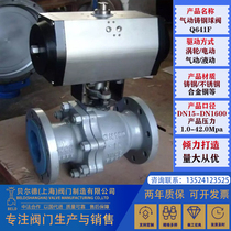 Cast steel flange pneumatic ball valve Q641F 16C triple piece heat oil high temperature high-pressure steam valve WCB 200