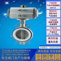 Stainless steel pneumatic pair clamp butterfly valve D671X 10P air sewage lining rubber electric control cut and single double action