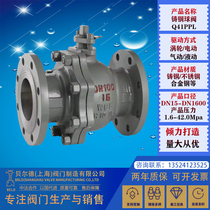 Cast steel flange high temperature ball valve WCB Q41PPL 16C carbon steel manual electric high temperature high-pressure steam DN100