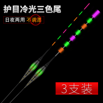 Day and night Dual-purpose three-color tail high sensitivity luminous drift thick and tail eye-catching electronic adrift with wind and waves big things floating fish float