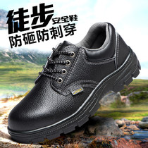 Labor shoe male steel bag head anti-smashing anti-piercing light wear resistant acid and alkali low-help thickening cow leather black working shoes