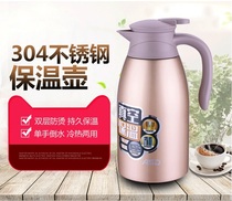 ASD Eshida vacuum insulated jug RWS20PHJ vacuum insulated bottle heat insulation and burn-proof 304 stainless steel 2L