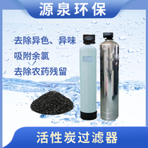 Activated carbon filter FRP stainless steel tank industry water treatment filter water in the filter water