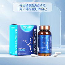 Straight hair) New Zealand ENCARE ear bovine immunoglobulin capsules 60 capsules for adults and elderly to relieve gastrointestinal discomfort