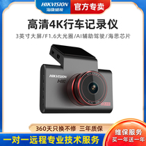 Haikangwei's Driving Recorder is super free to install wireless new HD car parking car C6