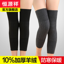 Hengyuanxiang cashmere knee cap protective cover to keep warm old cold legs for men and women knee joint leg guards for the elderly to prevent cold winter