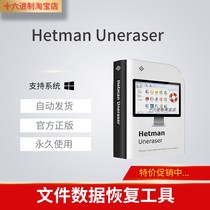 Hetman Uneraser Registration Code File Delete Data Recovery Tool