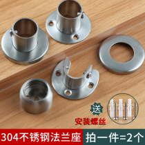 Wardrobe clothes bar fixing accessories stainless steel pipe seat flange seat clothing holder clothes rack base round pipe hardware accessories