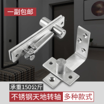 304 stainless steel 360-degree shaft wooden door upper and lower hinge rotating positioning door shaft hinge invisible shaft hinge