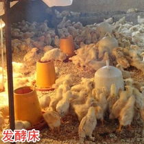 Ludin chicken fermentation bed pet pet Cole duck cushion raising chicken rabbit hamster chicken feces decomposition cushion