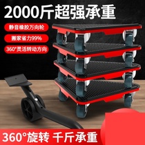 Smooth home appliances furniture mobile universal load-bearing and labor-saving tools moving furniture supplies packaging artifact furniture furniture