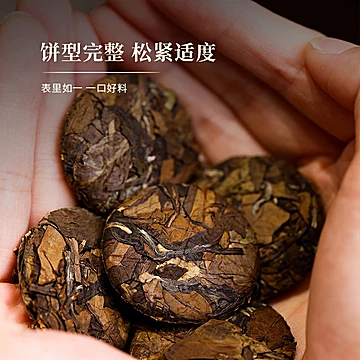 泰美茶镇贡眉茶叶福鼎白茶小茶饼[20元优惠券]-寻折猪