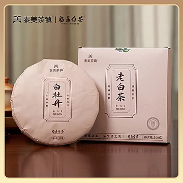 泰美茶镇┃福鼎白茶礼盒装白露茶300g[20元优惠券]-寻折猪