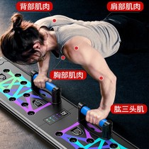Multifunctional push-up brace bracket aids mens multifunction Chest Muscle Trainer for Home Abs Fitness board